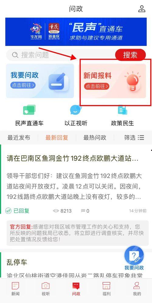 华龙网新闻爆料,揭秘重大新闻事件背后真相