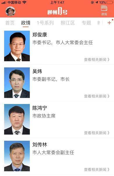 柳州大哥爆料视频最新,揭秘柳州街头惊人一幕！