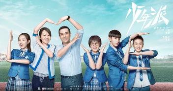 《长大》在线观看,青春记忆的时光之旅