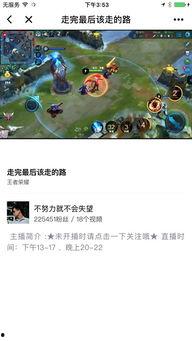 小程序电竞最新爆料软件,揭秘小程序电竞最新爆料软件的神秘面纱