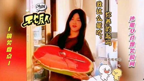 搞笑娱乐吃瓜少女